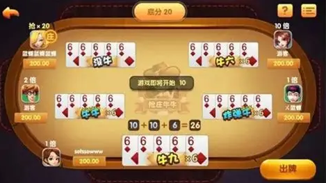 开元棋牌游戏界面